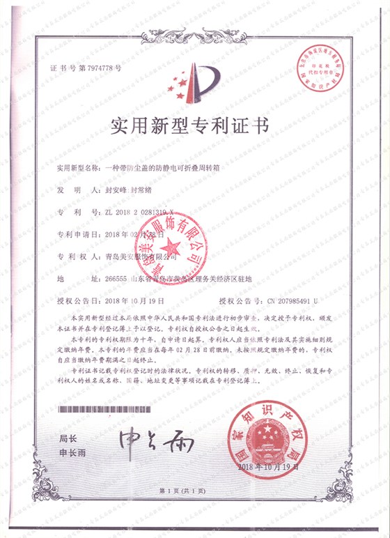 專(zhuān)利7