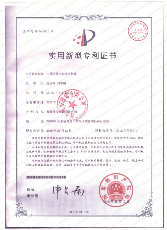 專(zhuān)利