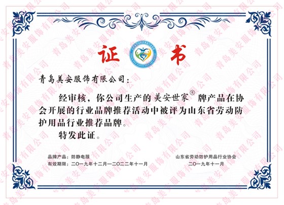 省行業推薦品牌水印