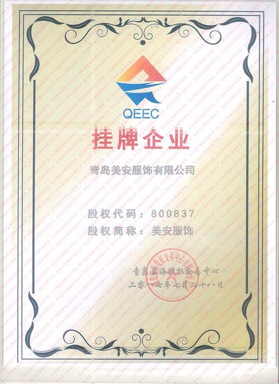 上市企業