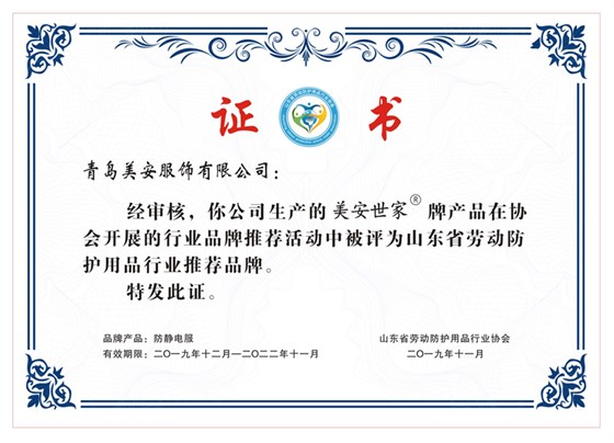 省行業推薦品牌