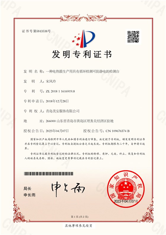 發明專利2