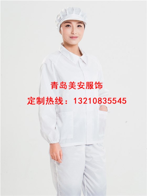 無塵防靜電服