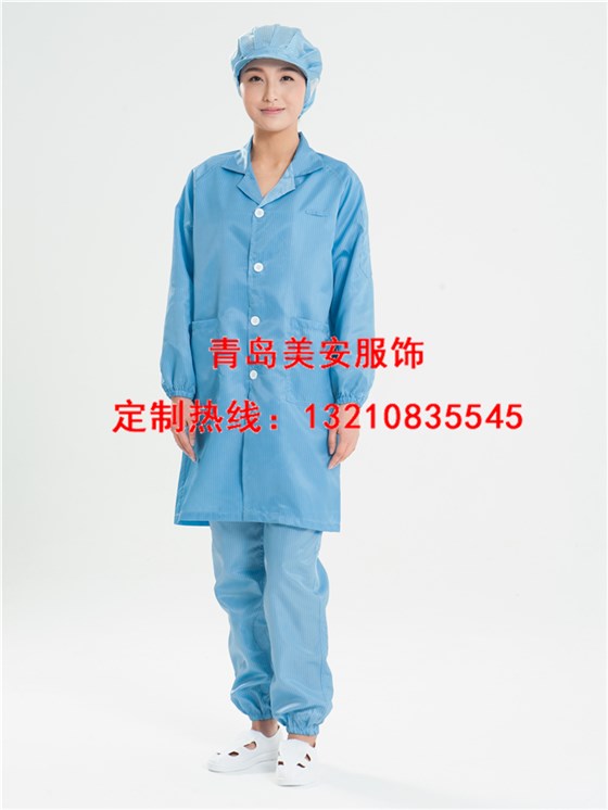 防靜電無塵大褂工作服生產廠家