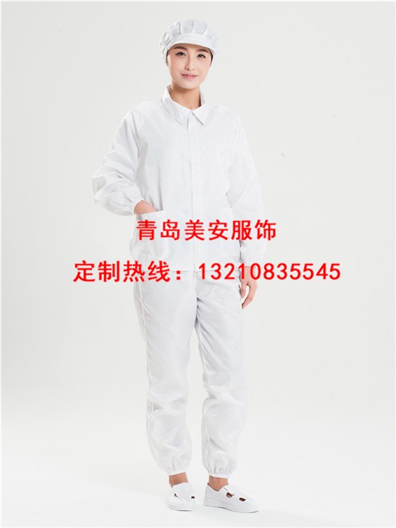 防靜電分體服廠家