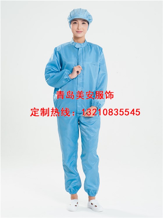 青島防靜電服裝廠美安服飾有限公司