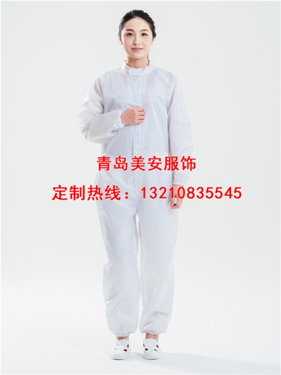 食品加工無塵潔凈服