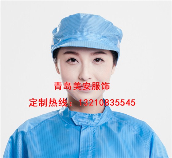 防靜電工作服、防靜電帽子