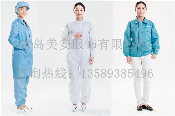 防靜電服裝生產(chǎn)加工廠家