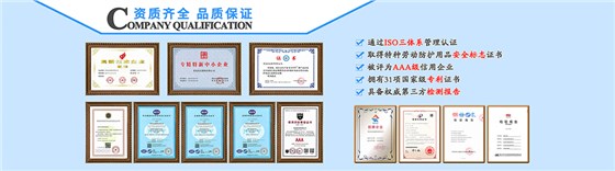欄目頁小bannar資質(zhì)