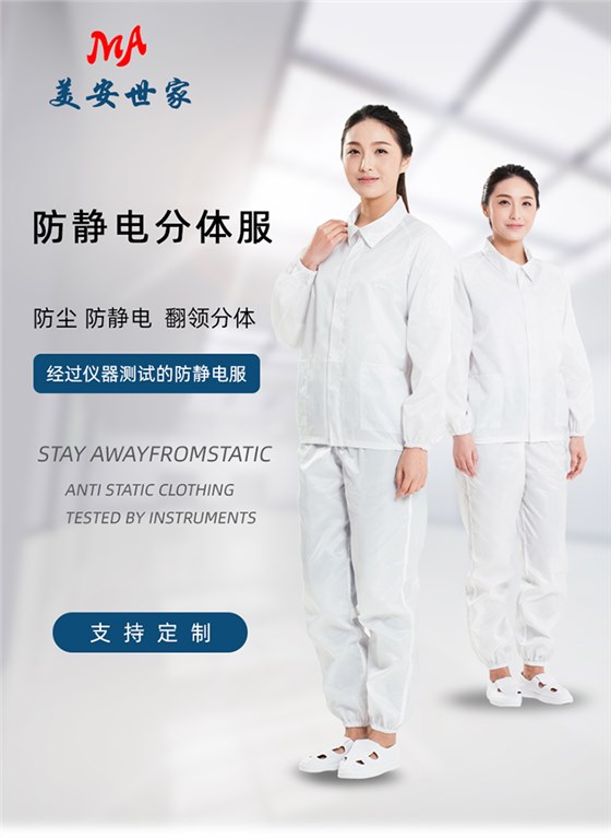 1-翻領分體