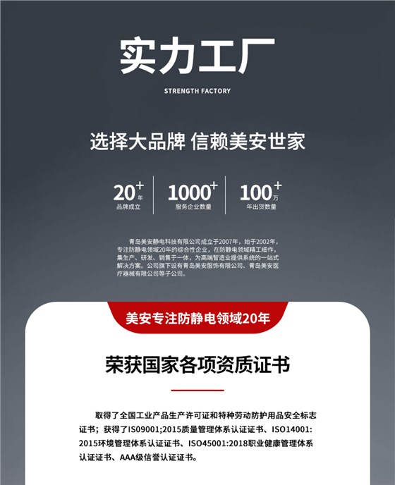 防靜電連體服修改版_22