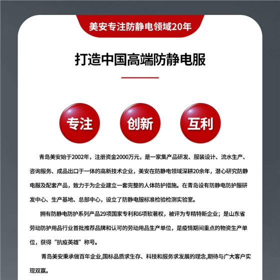 防靜電連體服修改版_25