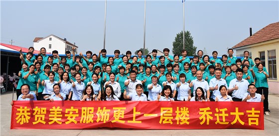工廠搬遷