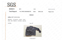 青島美安服飾有限公司