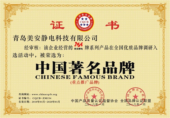 中國著名品牌