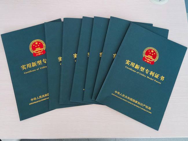 29項實用型專利