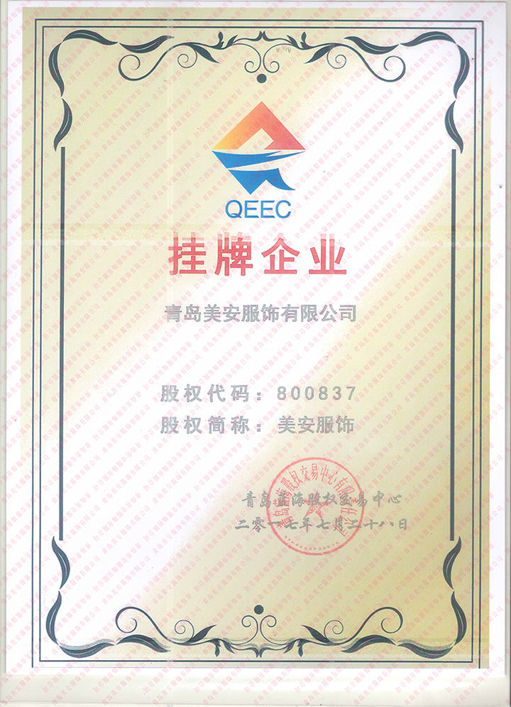 上市企業(yè)