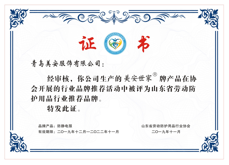 省行業(yè)推薦品牌
