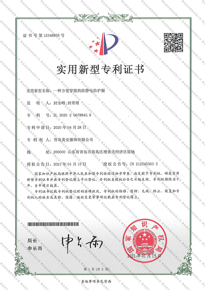 專利1