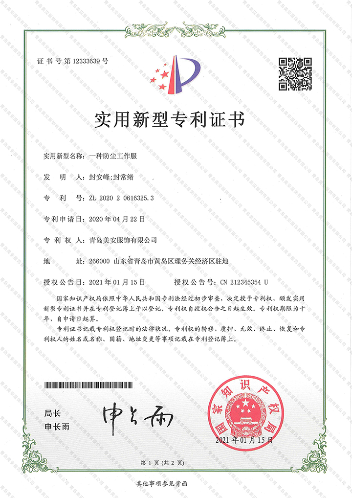 專利4