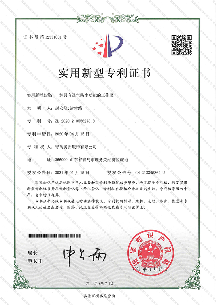 專利5