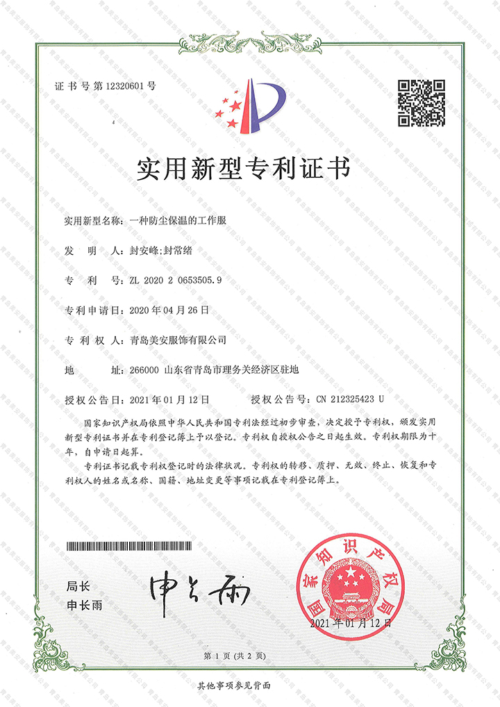 專利7