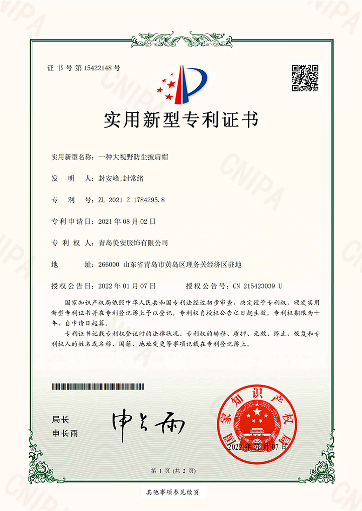 005專利-(13)