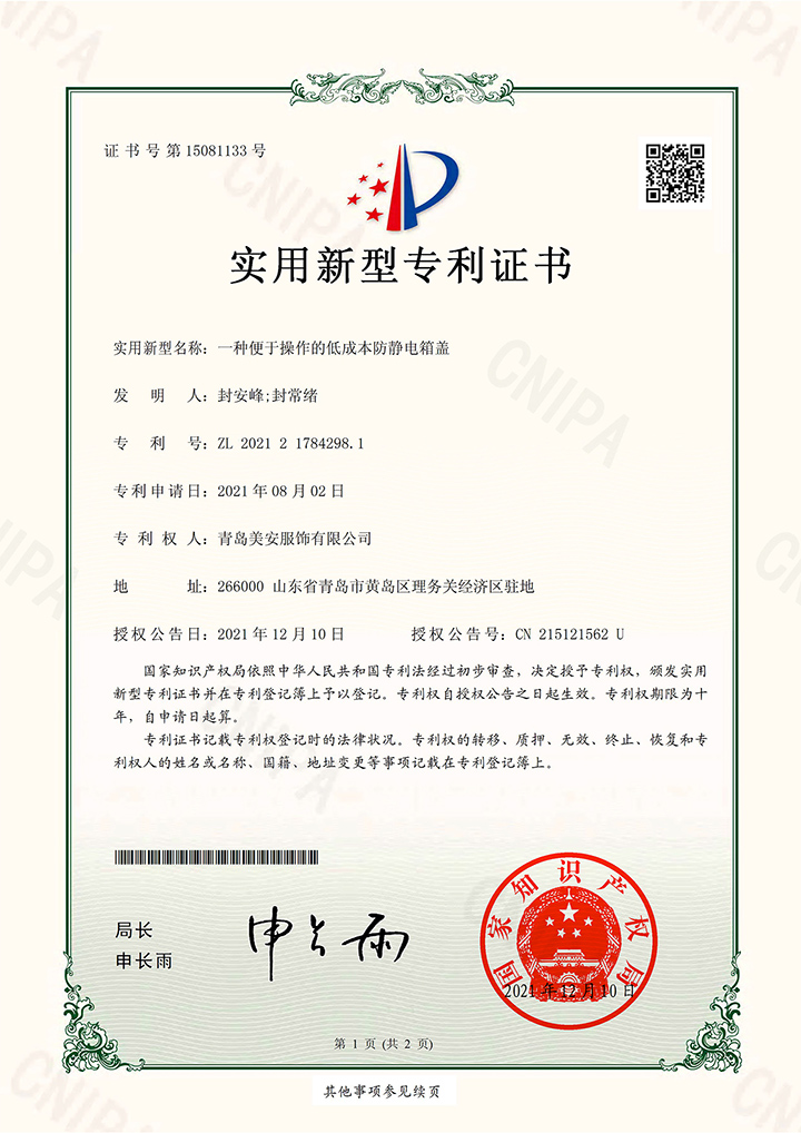 005專利-(20)
