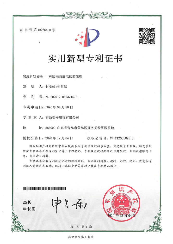 005專利-(26)