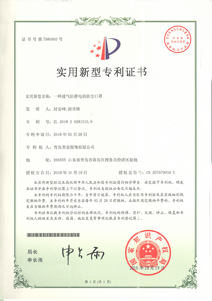005專利-(4)