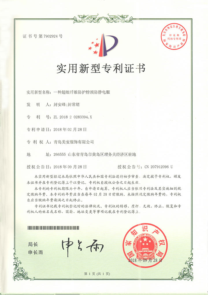 005專利-(5)