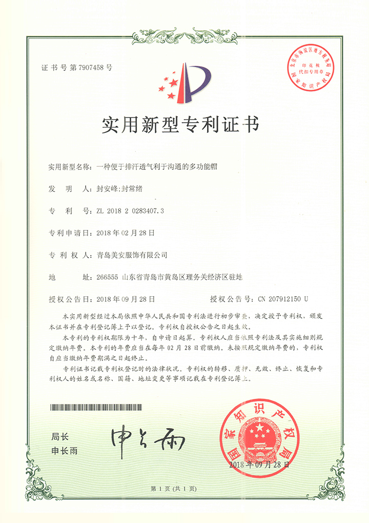 005專利-(7)