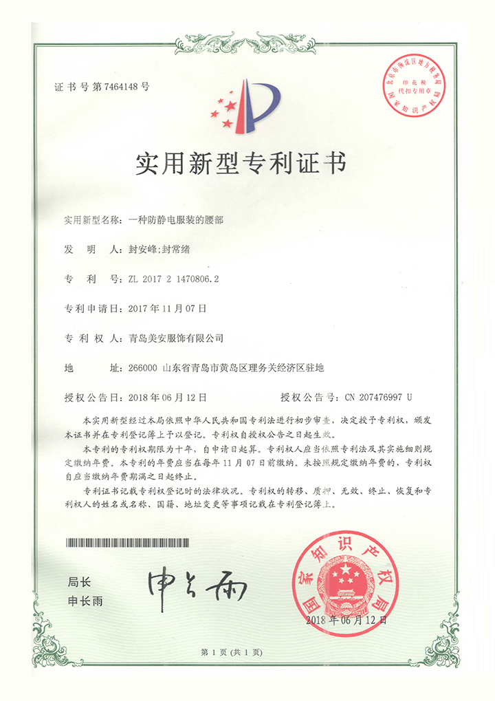 005專利-(8)
