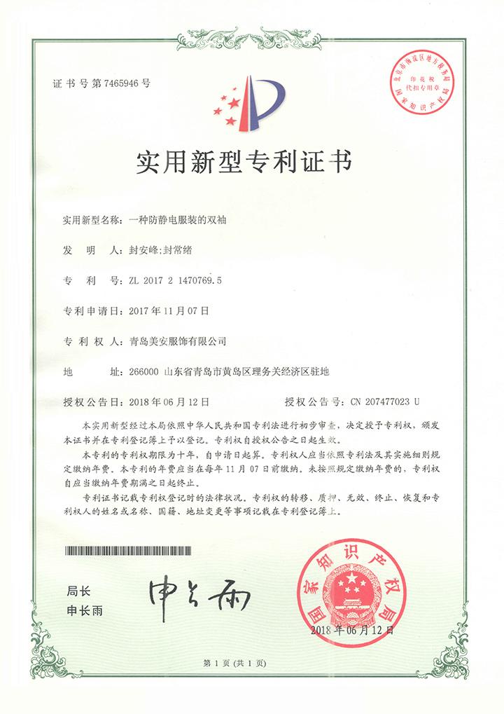 005專利-(9)