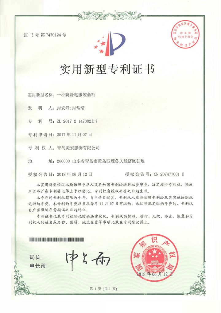 005專利-(10)
