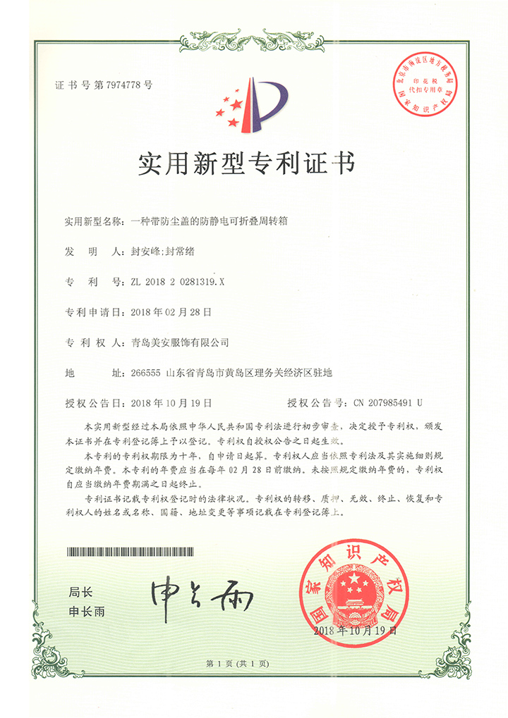 005專利-(2)