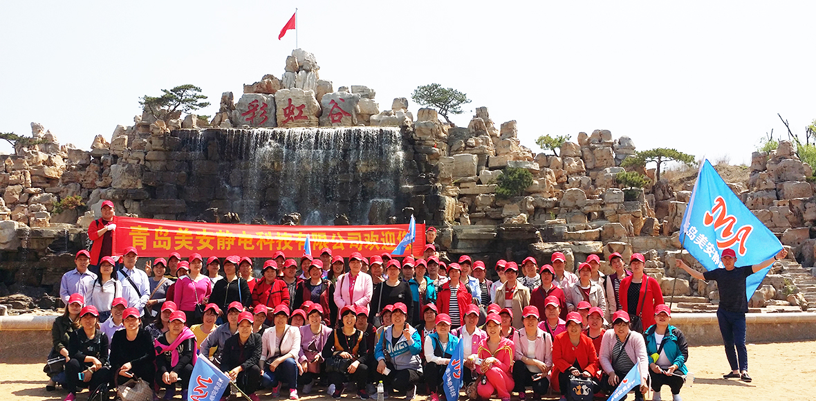 美安旅游團(tuán)建