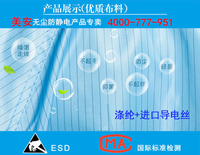 防靜電服批發