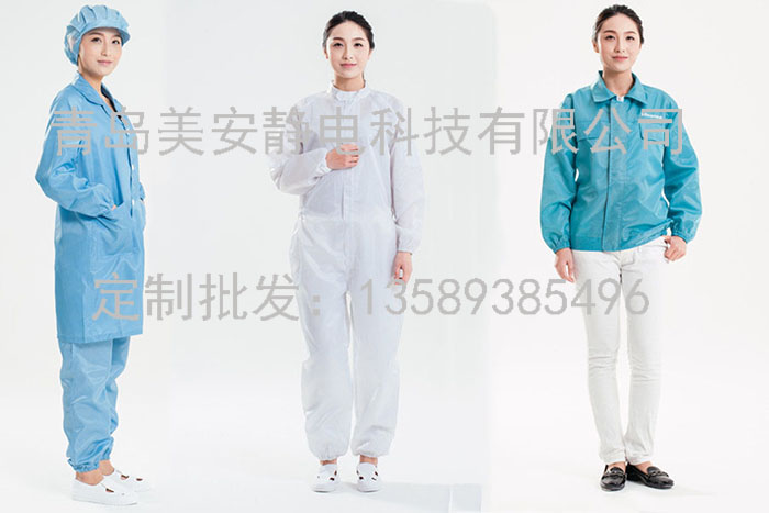 潔凈工作服定制廠家
