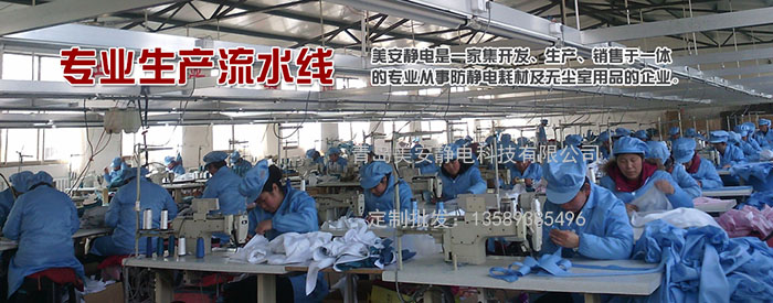 無塵防靜電工作服生產廠家