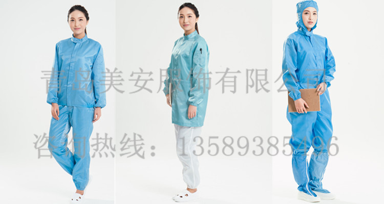 防靜電工作服生產廠家