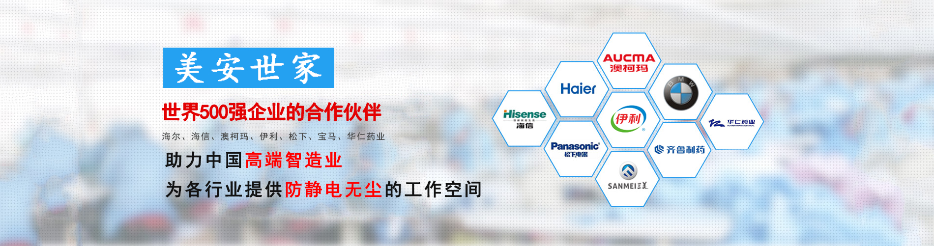 7.首頁banner4