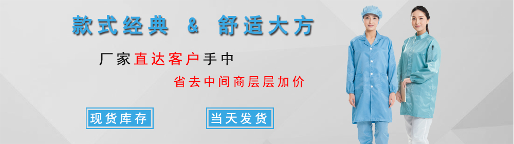 15年專注靜電服成就行業標準