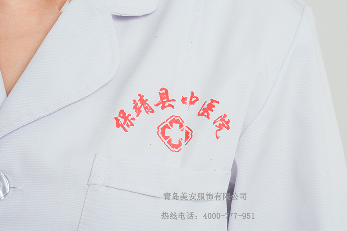 醫院工作服