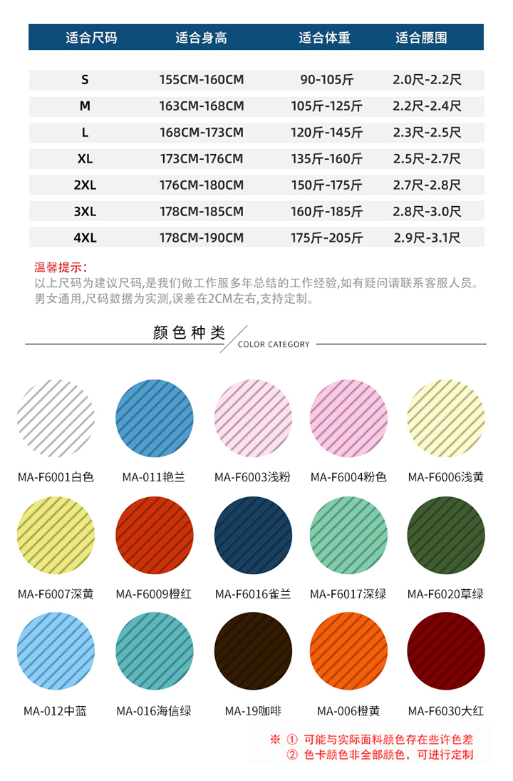 詳情圖-4尺碼和顏色