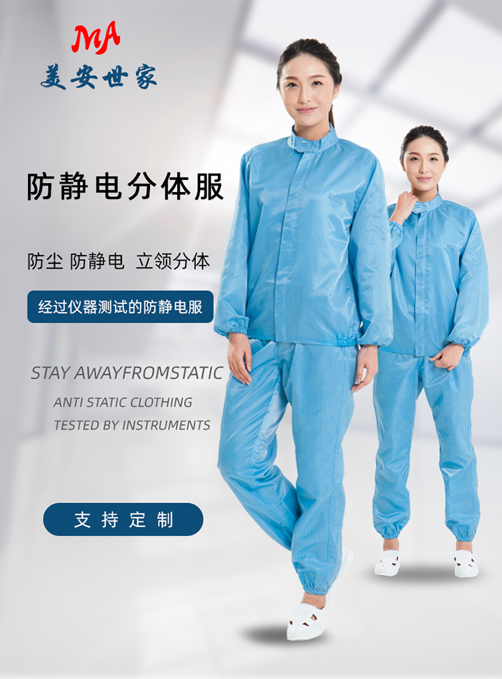 1-立領分體