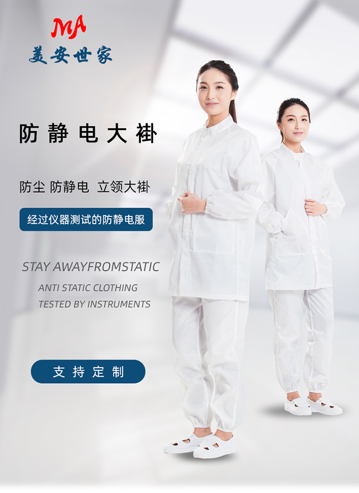 1-立領大褂白色