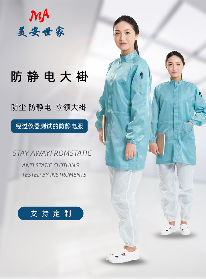 1-立領大褂綠色