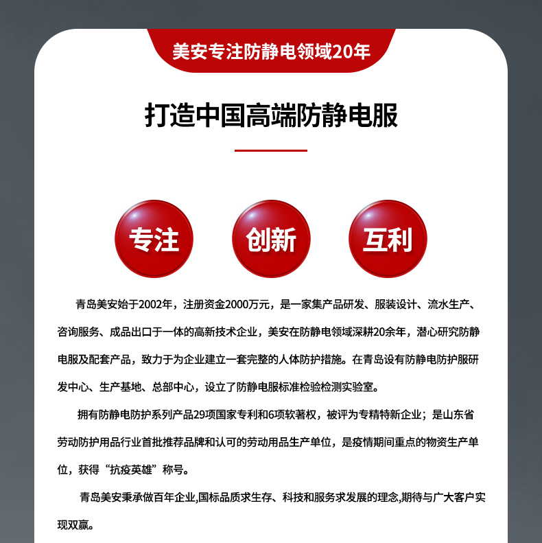 防靜電連體服修改版_25
